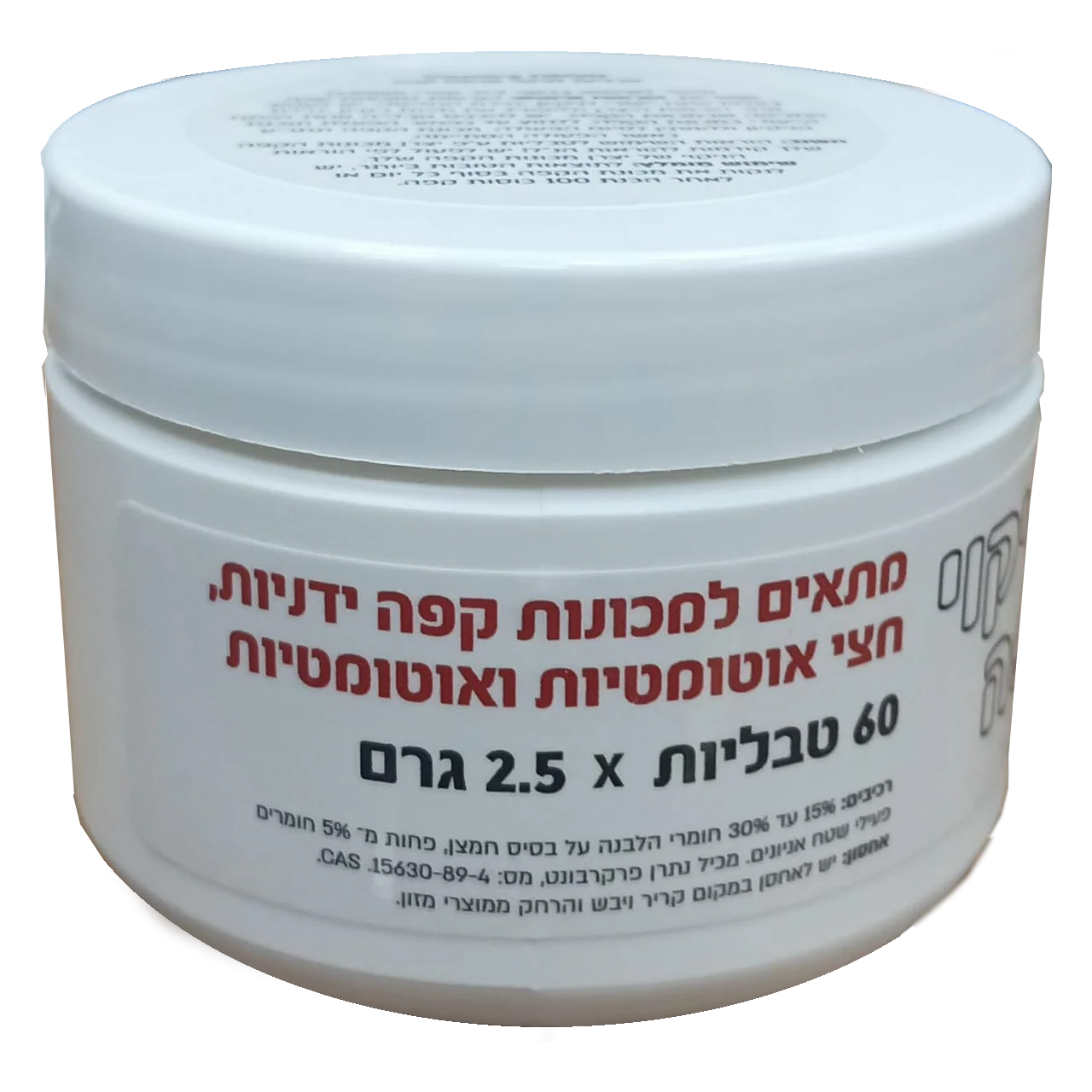 תמונת מוצר 1